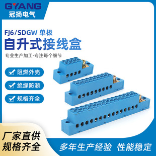 FJ6 Shandong standard single pole blue junction box single pole 1 in 4 out 6 out 9 out 12 out 15 out terminal block