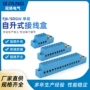 山东标准单极蓝色端子排