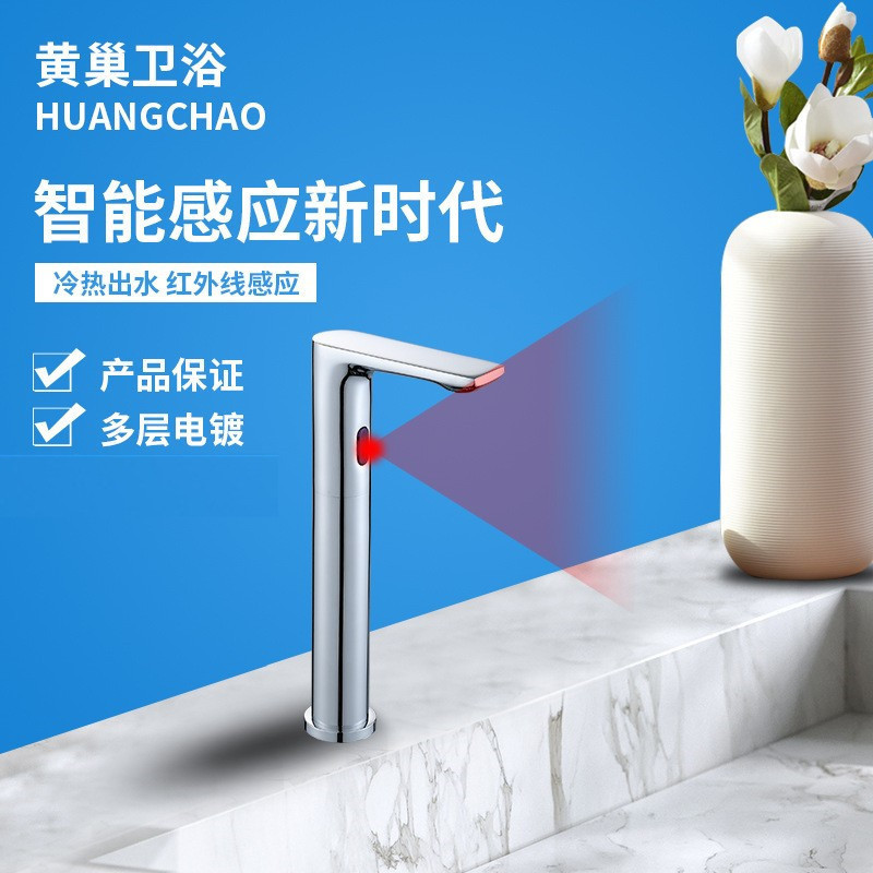 全自動誘導蛇口 公衆トイレ洗面台 スマート温冷赤外線水栓|undefined