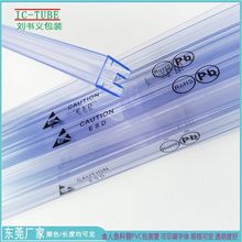 LED大功率灯珠塑料包装管 透明PVC销管 可印刷内容24- 食人鱼料管