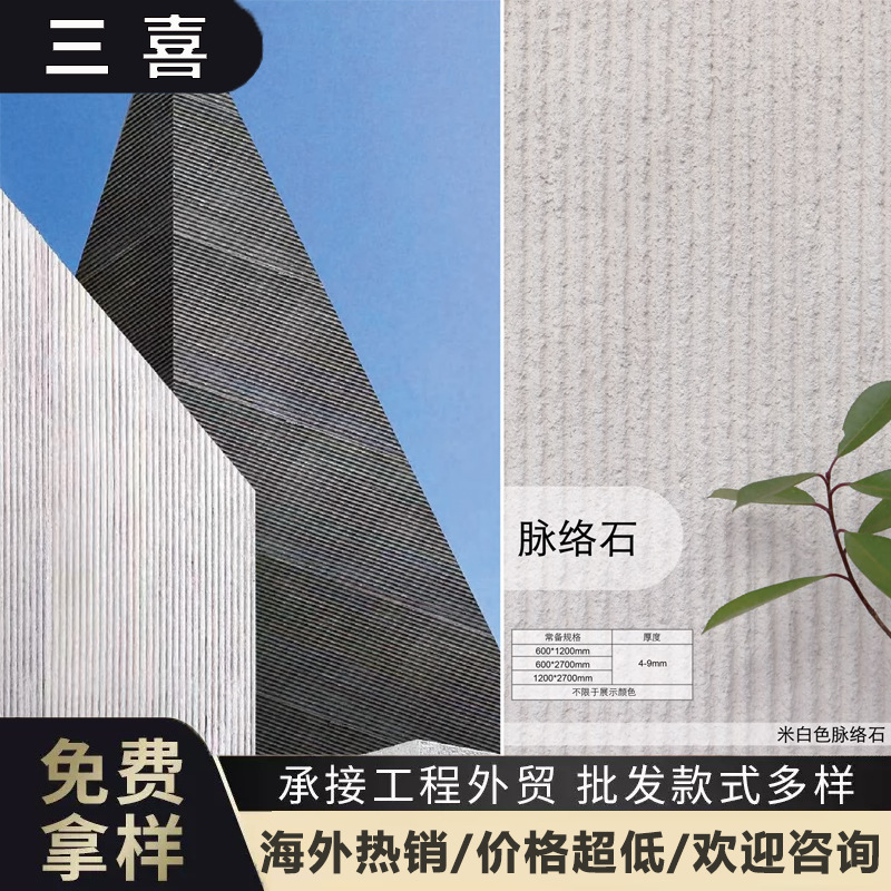 Corta de porcelana suave, revestimiento de piedra, cultura de pu, piedra blanda, piedra de arrozal, decoración de paredes interiores y exteriores, piedra flexible ultrafina flexible flexible