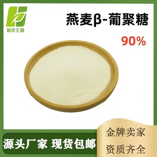 ����&beta;-�Ͼ���90% �����Ͼ��� ˮ���������z ������ȡ�� ��Ҏ��