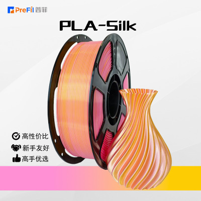 Pufei нить для 3D-печати PLA шелковая двухцветная нить PLA диаметром 1,75 мм шелковая иллюзия розового золота