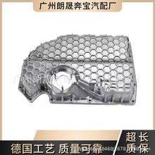 06K103600R适用大众 奥迪 发动机油底壳06K103600AE 06K103598G铝