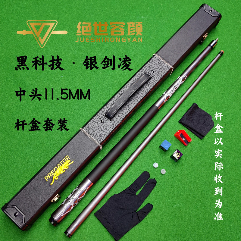 실버 켄링 - 미드 헤드 - 로드 박스 세트♢♢