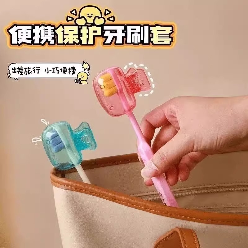 牙刷收纳夹家用便携旅行牙刷防尘保护帽收纳盒便携牙刷头保护夹套|undefined