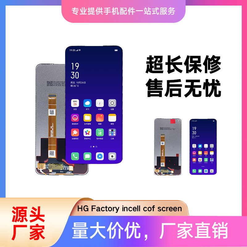 适用OPPOA72屏幕总成A535G触摸K7X显示屏RealmeV5Q2屏总高清显示|undefined