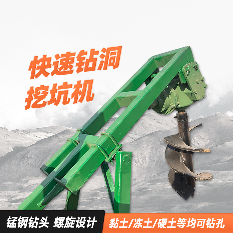 多种型号打眼机 三点悬挂式植树打坑机  电线杆子立柱钻眼机