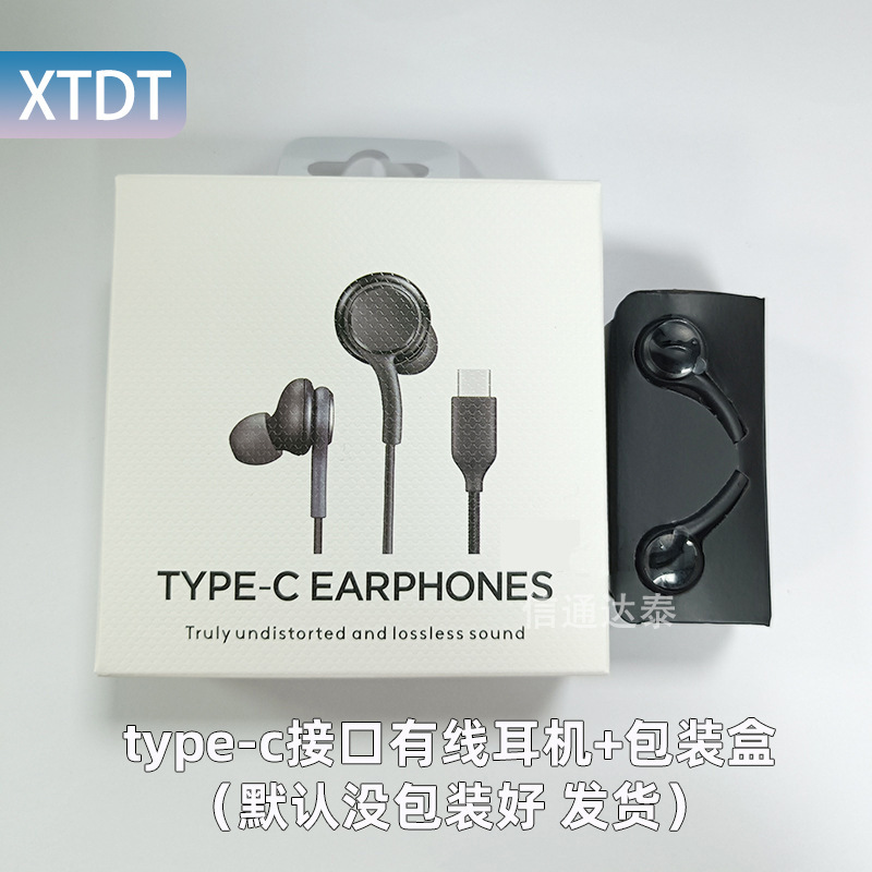 适用于S10/Note10手机入耳式耳机数字解码Typec三星AKG有线耳机|undefined