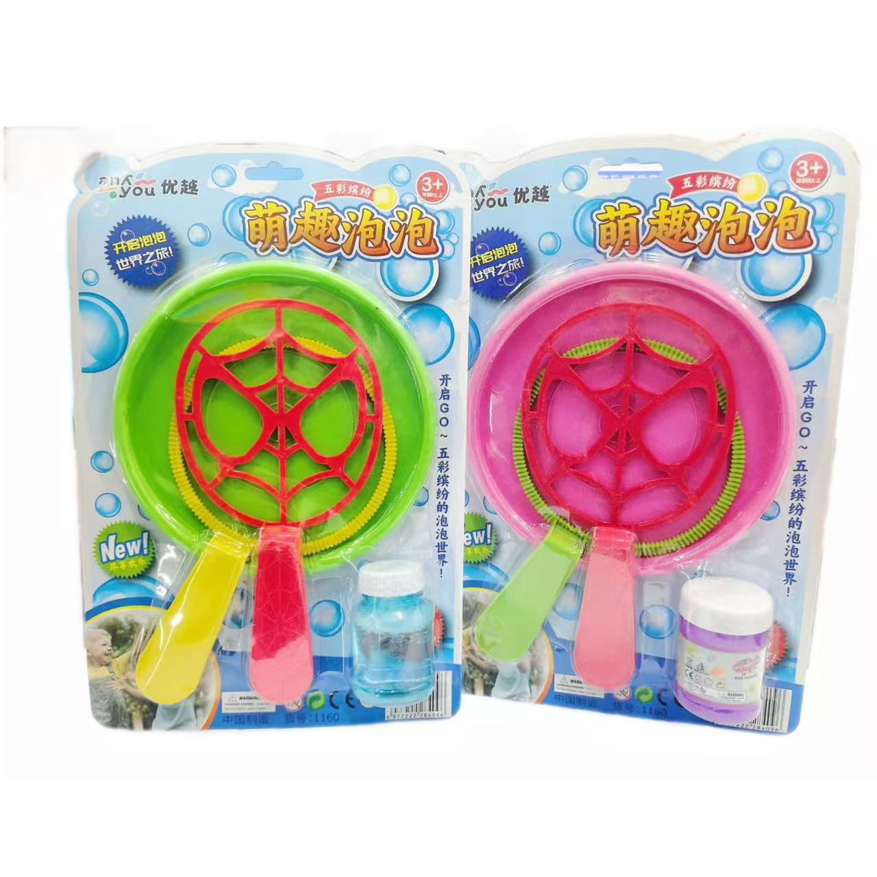 Big burbujas soplando conjunto de absorción burbujas parque de burbujas divertidas puesta en el puesto para atrapar burbujas coloridas al aire libre 2 yuanes