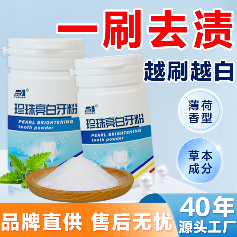 Clear yellow fresh breath white tooth tooth powder whitening stain whitening teeth mint tooth cleaning powder tooth cleaning powder spot