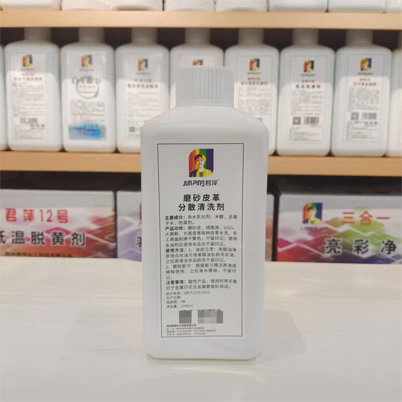 Junping Suede Leather Stain Remover 1kg for Cleaning Suede Leather and Ugg Boots Without Discoloration Junping Suede Leather Stain Remover 1kg for Cleaning Suede Leather and Ugg Boots Without Discoloration