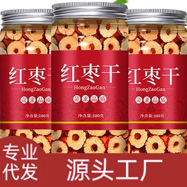 红枣干;其他果干蜜饯;养生丸