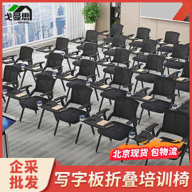 培训椅子带桌板会议室培训桌椅一体凳子折叠办公椅会议椅带写字板