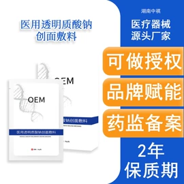 护创材料;医用包;私处保养