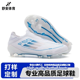 足球鞋