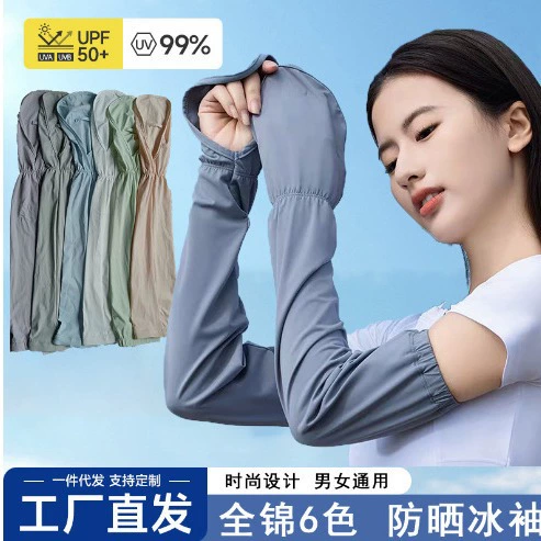 Нейлоновый солнцезащитный крем ледяной рукав езда на открытом воздухе