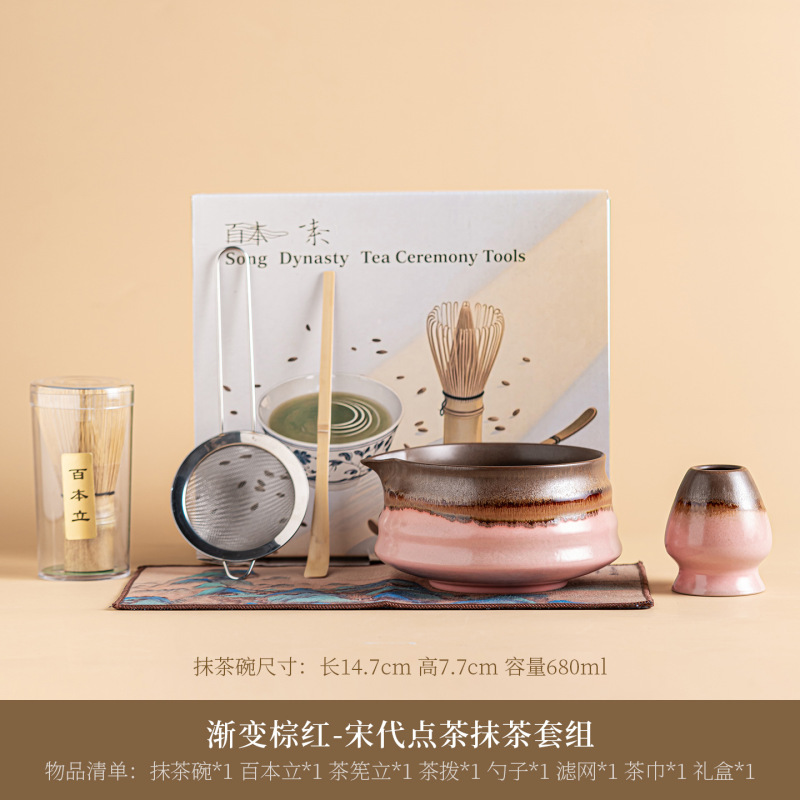跨境日式陶瓷抹茶碗抹茶套装百本立茶筅立渐变釉窑变宋蕴抹茶套装|undefined