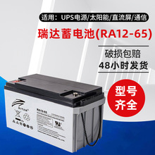 _늳RA12-65C12V65AHTtUPS EPS