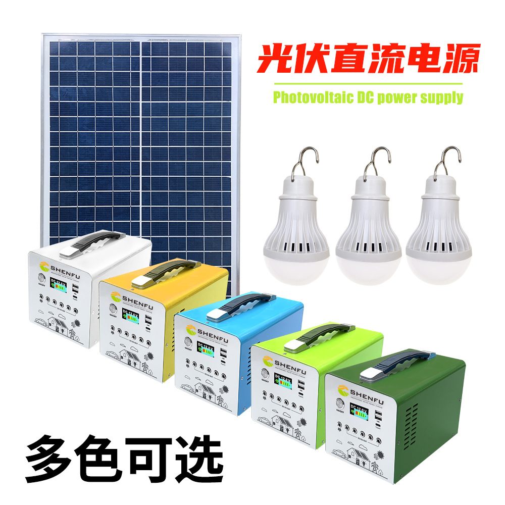 12V直流充电系统电源手机户外供电太阳能锂电池磷酸铁锂便携式