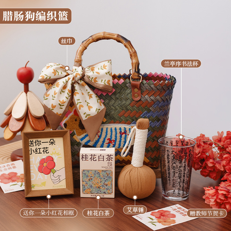 教师节礼物2025新款送女老师实用创意伴手礼手提篮子定 制|undefined