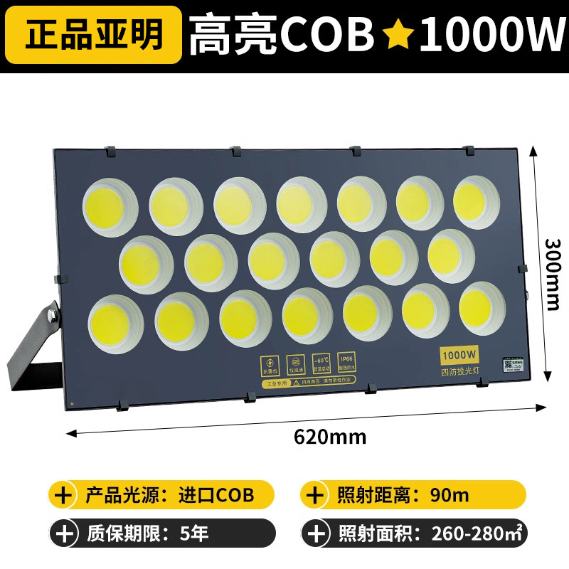 Yaming lámpara de inundación LED iluminación de señalización al aire libre iluminación de sitio de construcción taller de luz de luz impermeable lámpara de luz de campo al aire libre