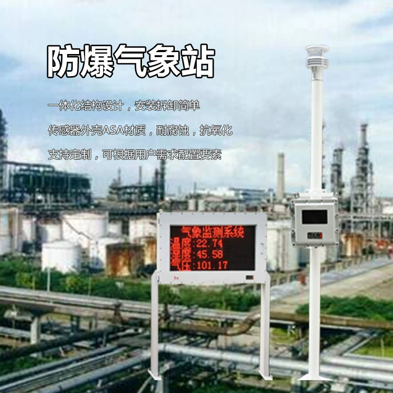 Взрывобезопасная система метеорологического мониторинга для хранения нефти