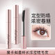 Magic Card Ruyin Steel Tube Mascara Waterproof Lengthening Primer Curling Non-Smudging Root Definition Thickening Styling Mascara