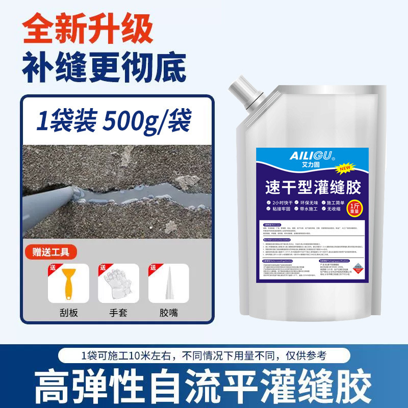 速干灌缝胶水泥地面裂缝修补剂高强度屋顶防水补漏材料堵漏王抗裂|undefined