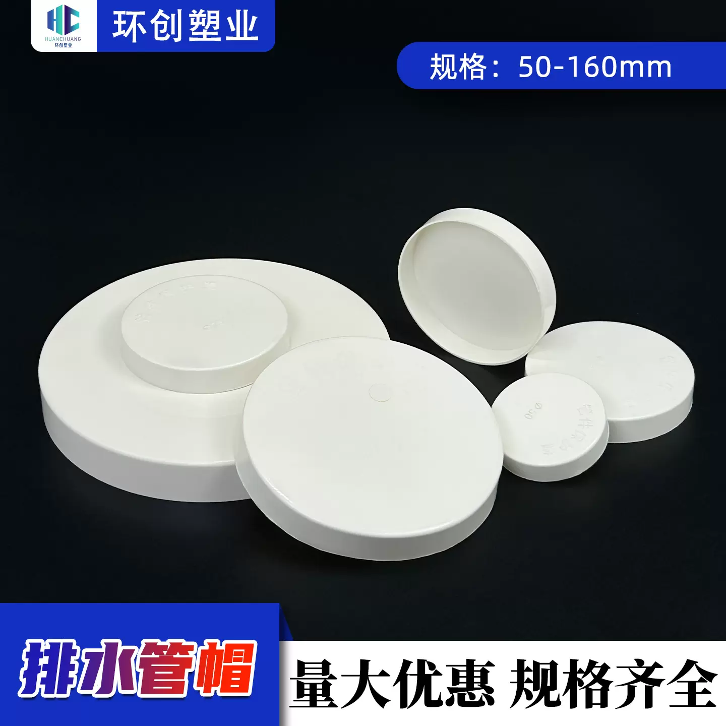 PVC排水管外插堵头50 75 110管帽闷头管外盖保护盖防尘盖塑料管盖