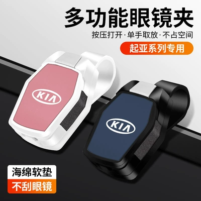 Tuojie sunglasses storage, Car Glasses Clip/Bill Clip