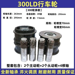 High-Quality Ld Traveling Wheel/Gantry Crane Traveling Wheel Crane Driving Wheel 150/200/300/400 Main and Driven Wheel