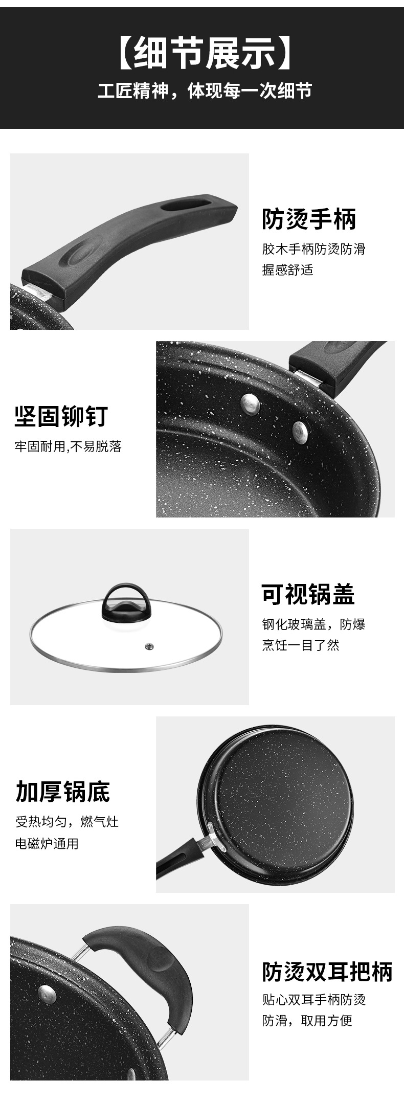 麦饭石奶锅三件套 详9.jpg