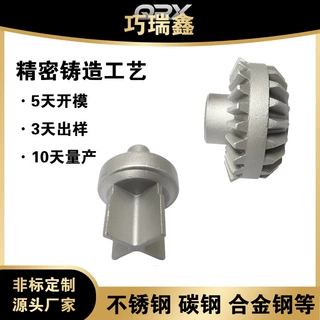 不锈钢齿轮精密铸造件304 316硅溶胶熔模铸造按图纸定制加工厂