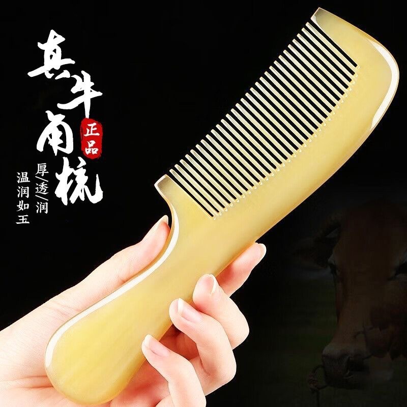 厂家批发正品天然绵羊角梳子加厚防静电防脱发家用梳子男女通用头|undefined