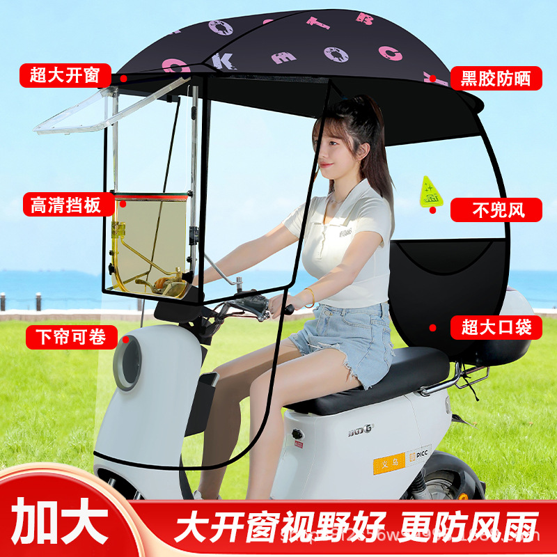Elektromobil üçün ön şüşə çətiri (günlük): Electric Vehicle Rain - k6-push-window-single-sided-canopy-black-wheat