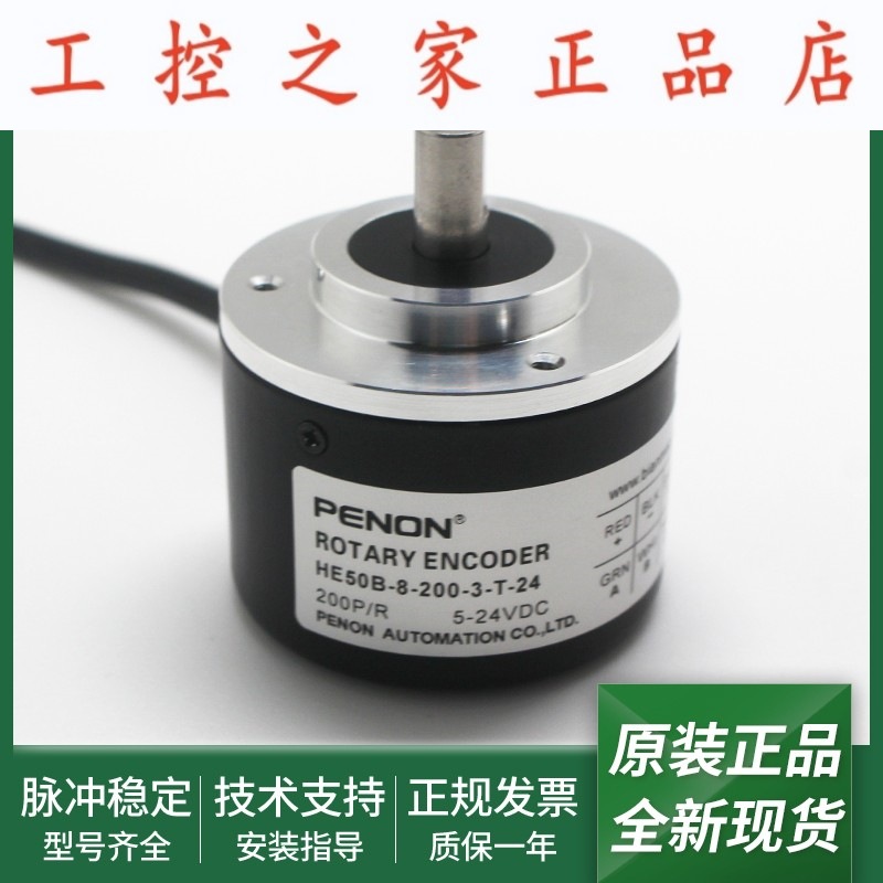全新HE50B-8-1000-3-T-24-600-360-200光电旋转编码器输出稳