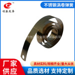恒力弹簧推进器发条 推进器变力发条涡卷弹簧 批发香烟推进器发条