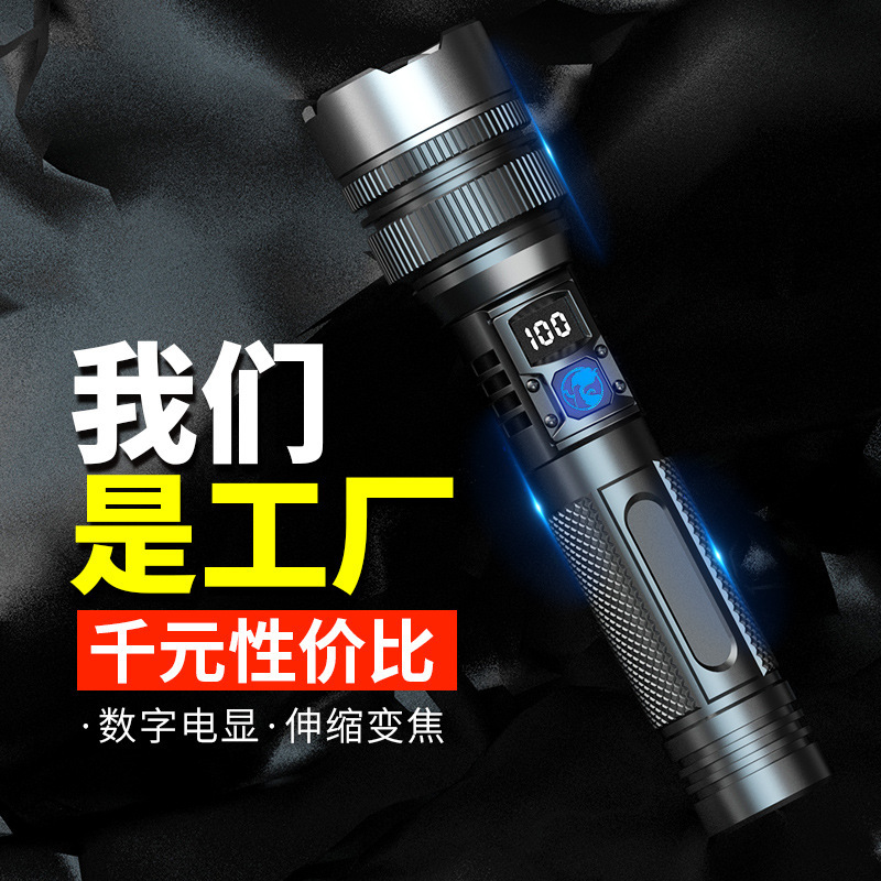 Cross-border new flashlight ultra-bright long-range high-power white laser digital emergency light rechargeable outdoor flashlight