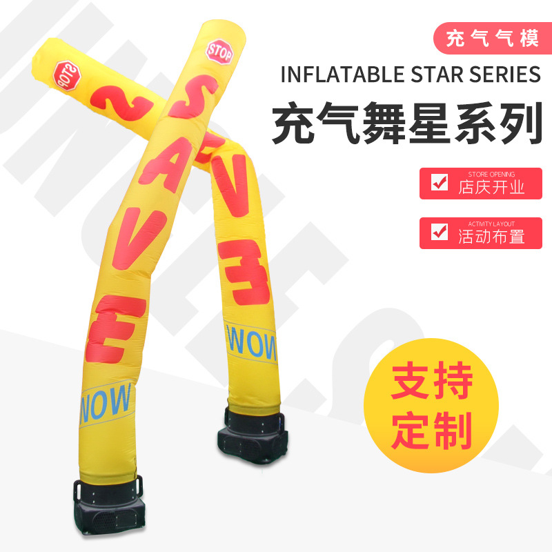充气空中舞星气模广告充气展览道具充气卡通模型跳舞人卡通气模