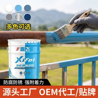 定制水性油漆钢结构防锈防腐漆户外栏杆集装箱改色水性金属漆快干