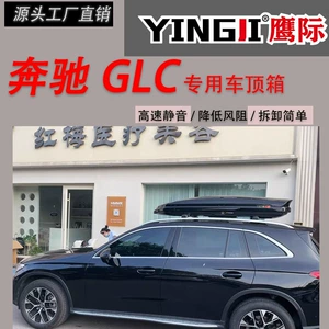 Mercedes-Benz GLC üçün damüstü baqaj, böyük tutumlu SUV universal ultra-nazik çamadan