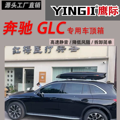 Roof box – Car Roof Luggage Large