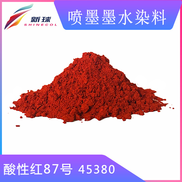 新球进口无盐喷墨染料桌面打印机写真机染料墨水45380酸性红87