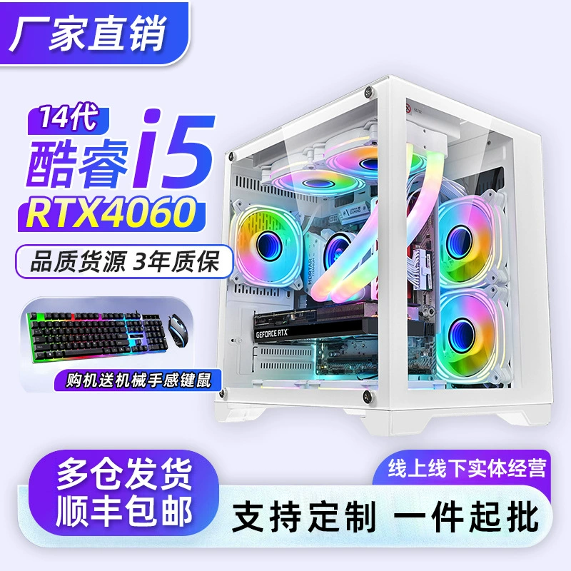 Игровой стол ПК (DIY) i5-14600KF RTX 4060 Ti, боковая прозрачная корпусная панель, RGB-вентиляция