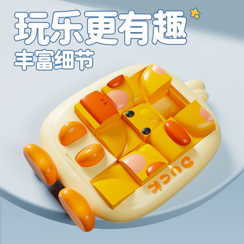 儿童卡通小动物华容道滑动拼图益智早教思维训练男孩玩具|undefined
