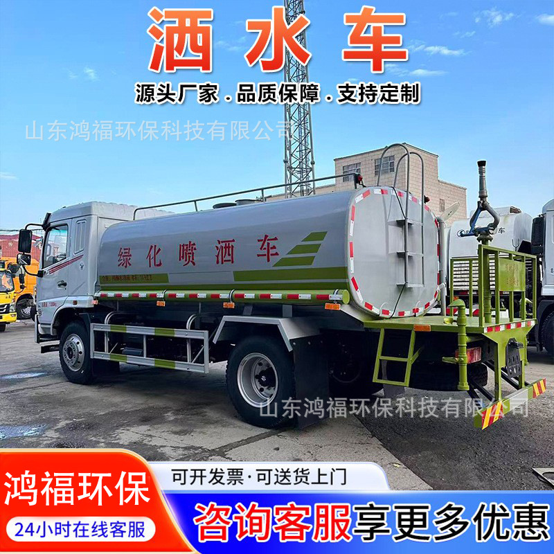 Brand new National VI Dongfeng 12-cubic-meter sprinkler truck, large-capacity landscaping spray vehicle, dust-suppression sprinkler truck for construction sites and urban areas