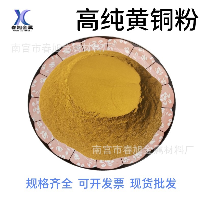 黄铜粉