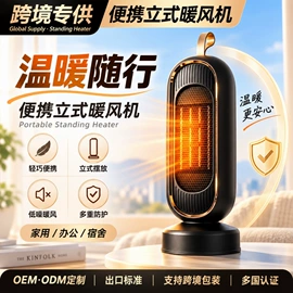 电子灭蚊器;暖风机取暖器;烘鞋器干鞋器