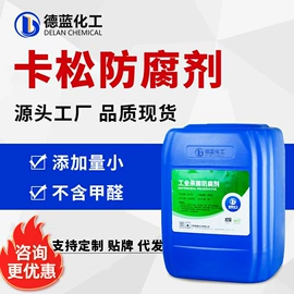 杀菌灭藻剂;防霉/抗菌剂;空气处理化学